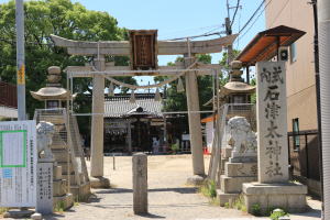 石津太神社