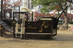 ザビエル公園