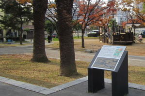 ザビエル公園