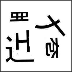 漢字クイズ
