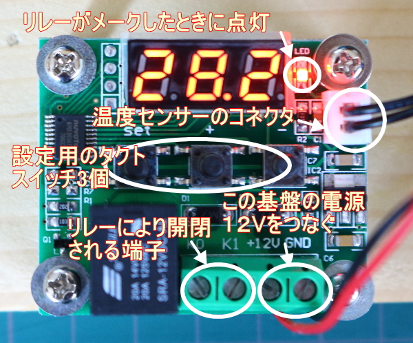 DC 12Vサーモスタット温度熱センサスイッチ-50～110℃